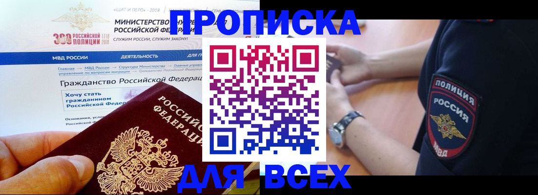 временная регистрация госуслуги в Железноводске