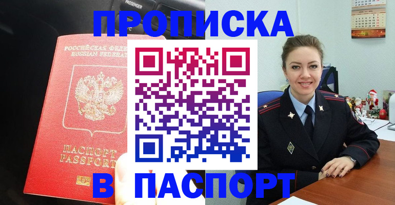 временная регистрация госуслуги в Железноводске