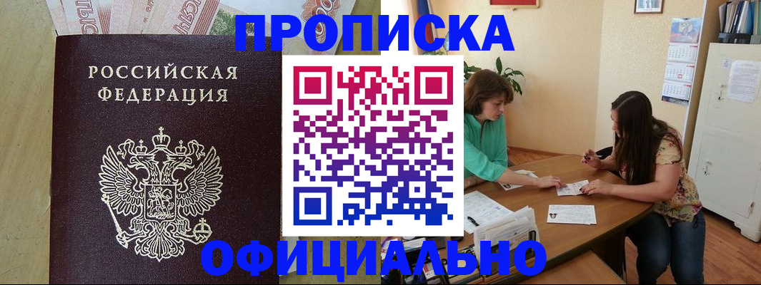 прописка иностранных граждан в Железноводске